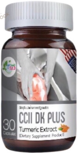 S.K.D. CCll DK Plus Turmeric Extract 30แคปซูล